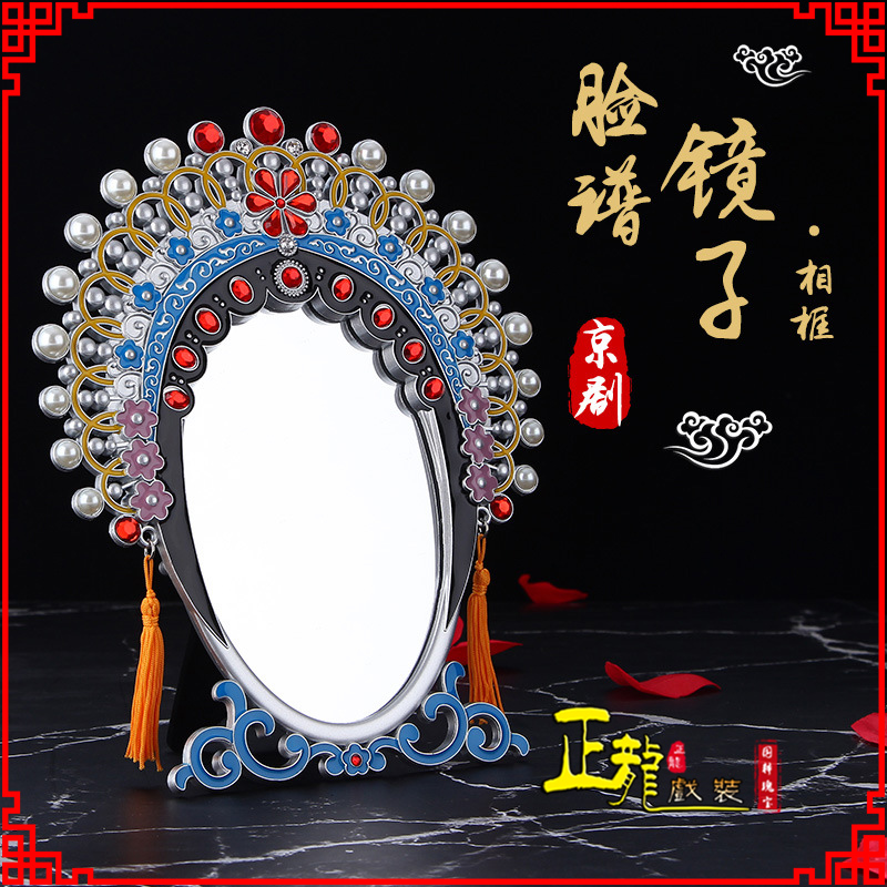 重庆人物相框摆件特色文化创意化妆镜礼物品
