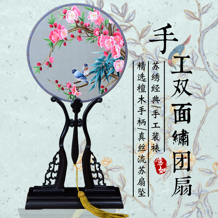 重庆戏装苏绣圆扇子双面真丝手工绣团扇汉服礼品紫光檀木柄宫扇