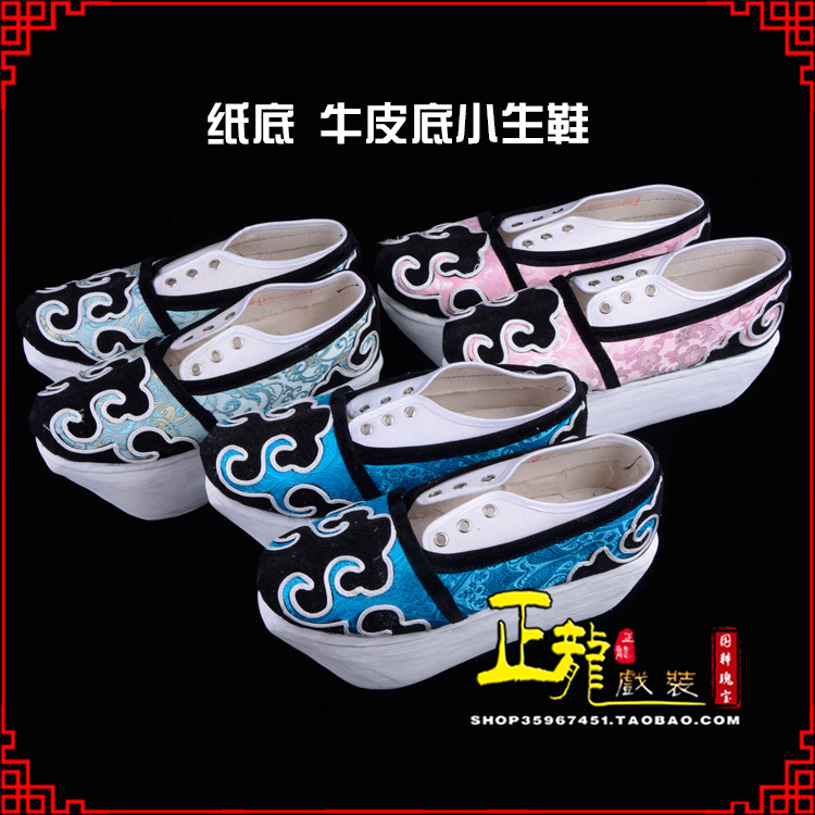 重庆戏曲厚底靴古装鞋舞台越剧鞋三义斋纸底小生鞋