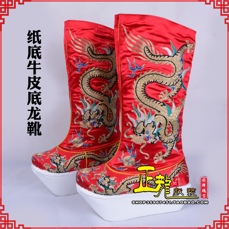 重庆皇帝靴三义斋纸底牛皮底龙靴