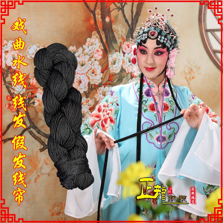 重庆花旦包头发辫头饰水线假发线尾子线发 线帘