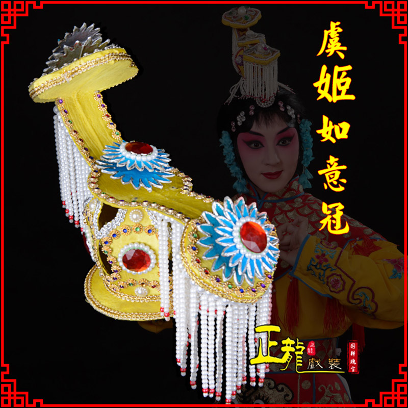 重庆盔帽霸王别姬虞姬冠武则天后妃头饰 中档如意冠