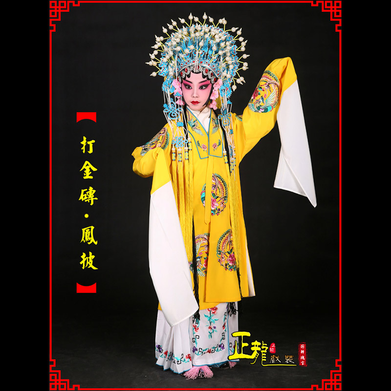 重庆花旦打金砖皇后贵妃女皇凤披