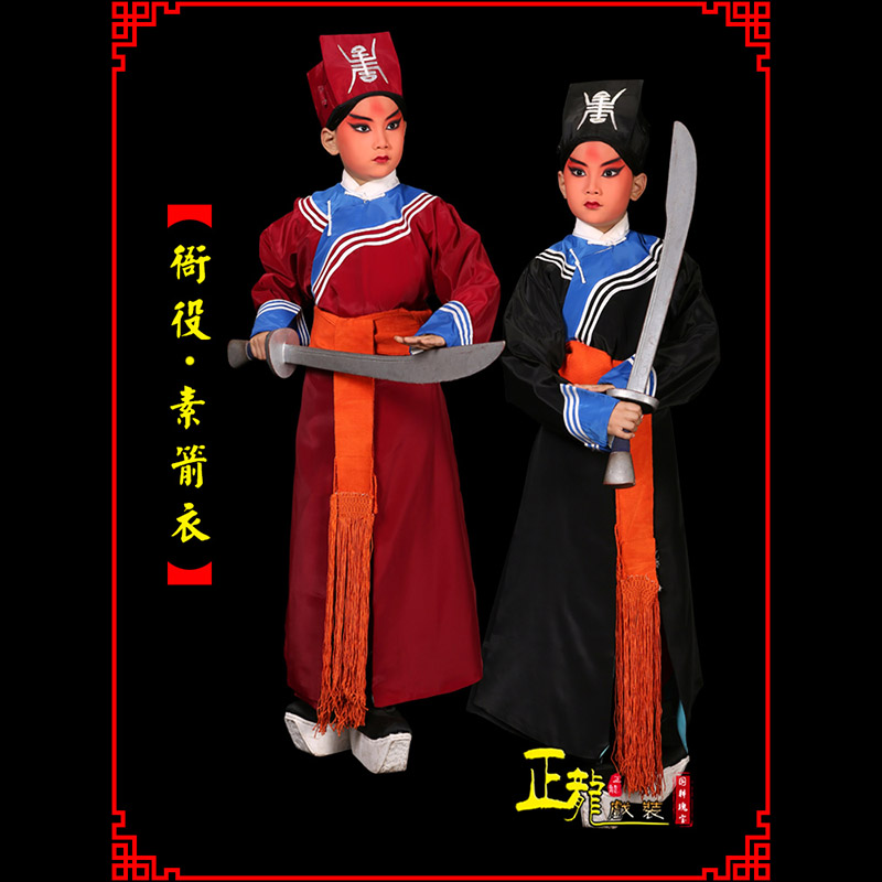 重庆京剧衙役公差捕快林冲夜奔 素箭衣