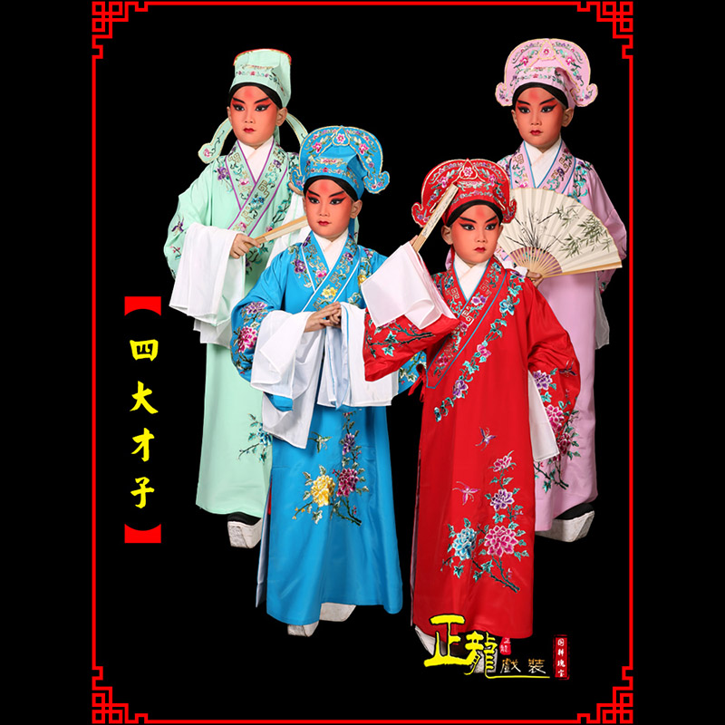 重庆京剧四大才子公子秀才褶子 小生衣