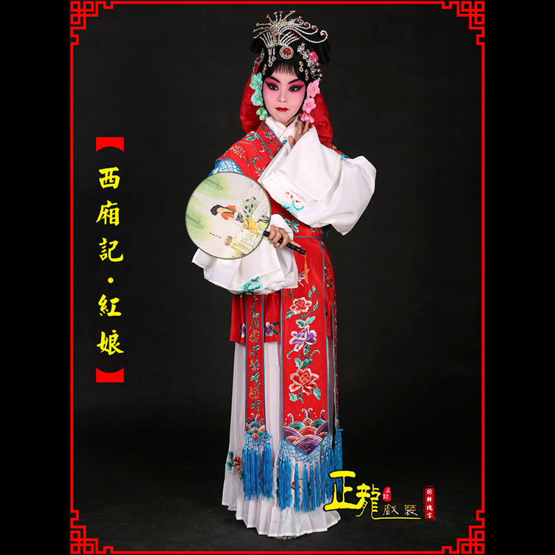 重庆京剧花旦西厢记古装七仙女红娘装