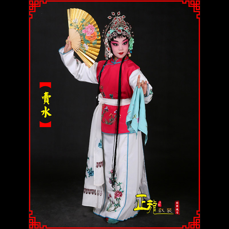 重庆京剧花旦小衣包丫鬟坎肩小旦卖水