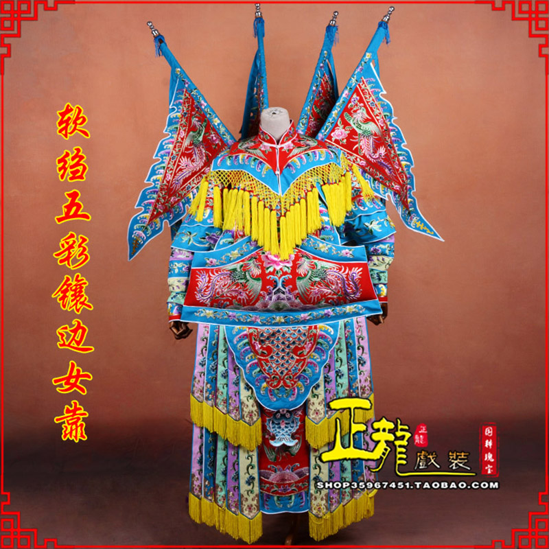 重庆穆桂英刀马旦武旦 软绉五彩镶边女靠
